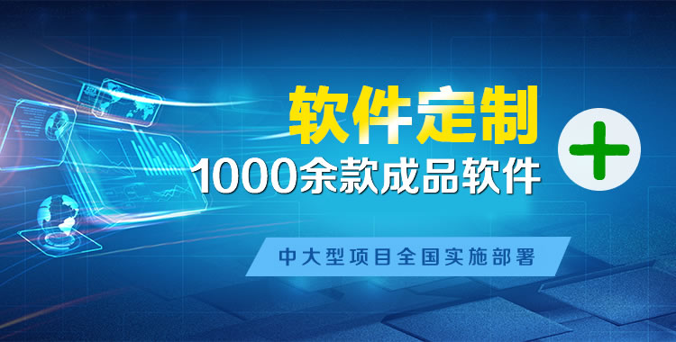 邵阳管理系统软件软件开发